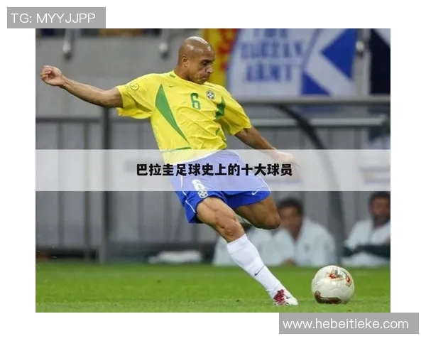 成都足球队实力强劲荣登全国足球力量排行榜第五位