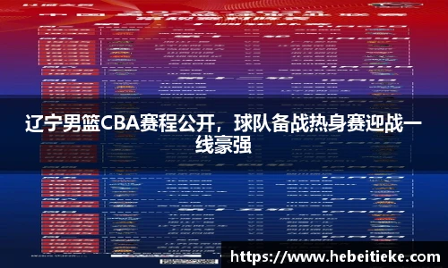 必一运动