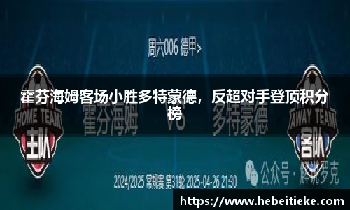 必一运动