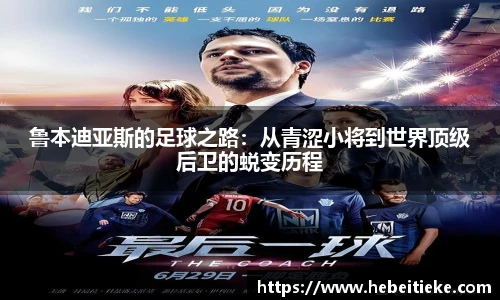 必一运动