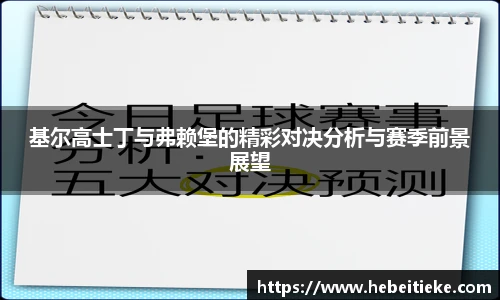 必一运动