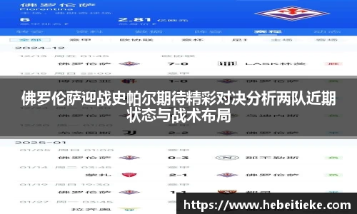必一运动